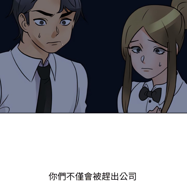 108P - 同事换换爱