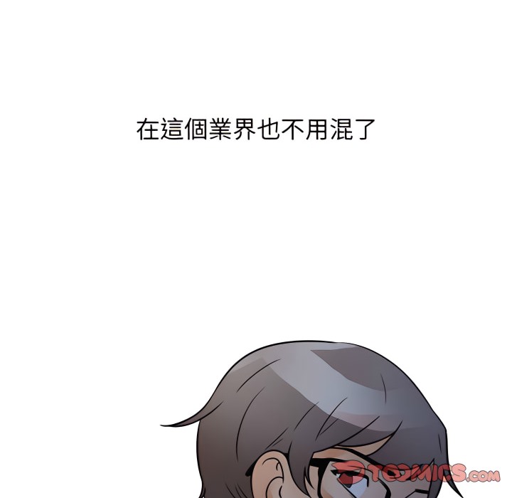 109P - 同事换换爱