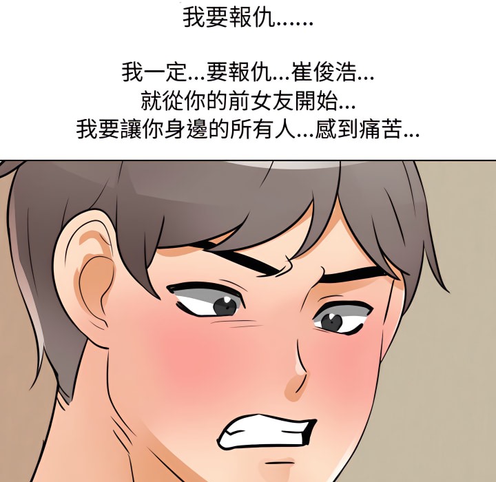 10P - 同事换换爱