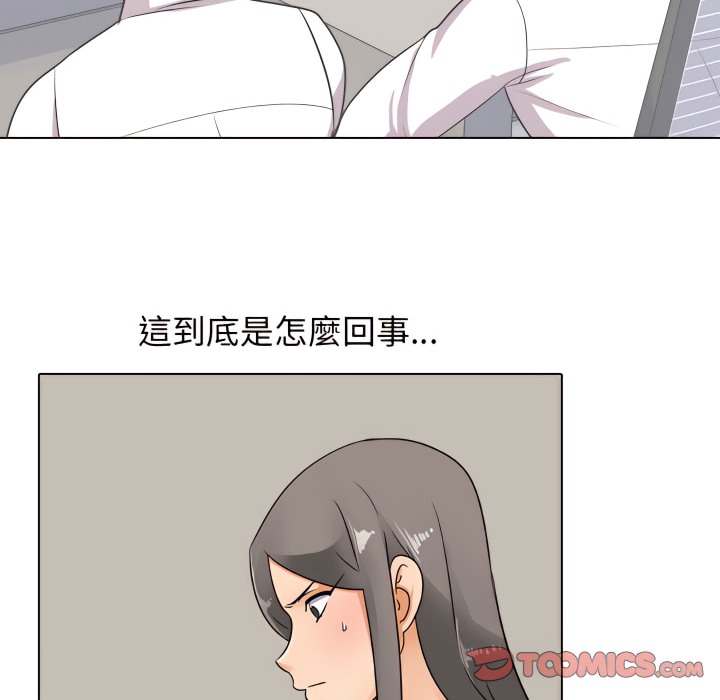 19P - 同事换换爱
