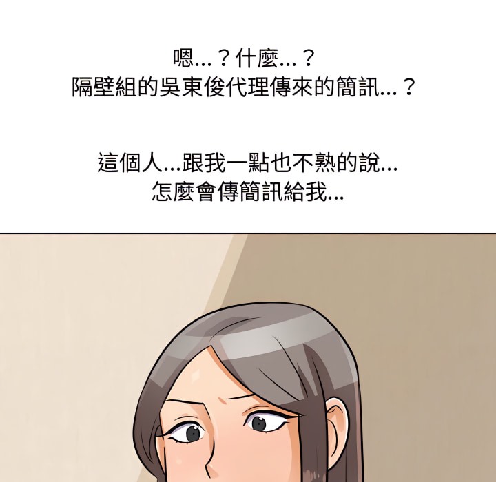 1P - 同事换换爱