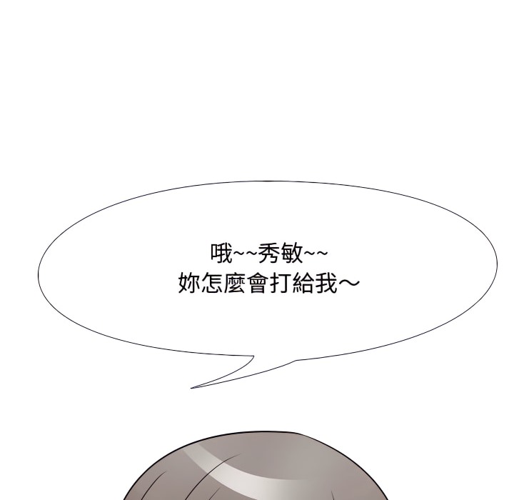 33P - 同事换换爱