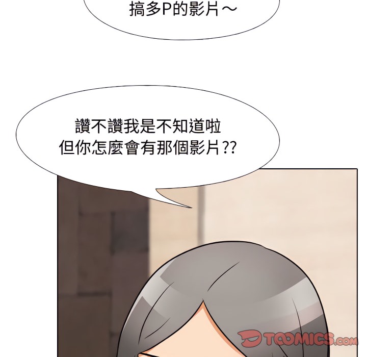 37P - 同事换换爱
