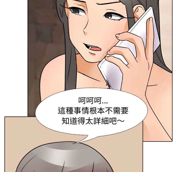 38P - 同事换换爱