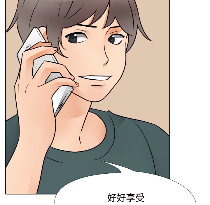 39P - 同事换换爱