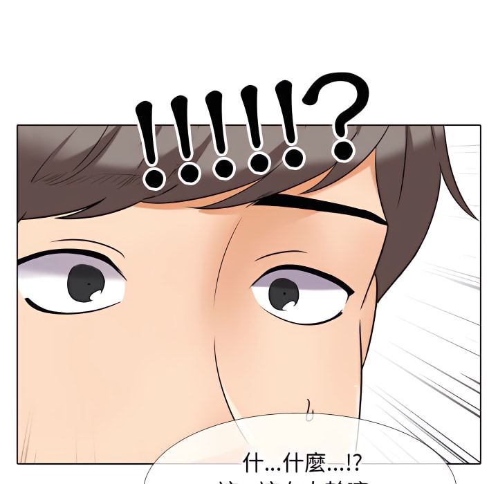 42P - 同事换换爱