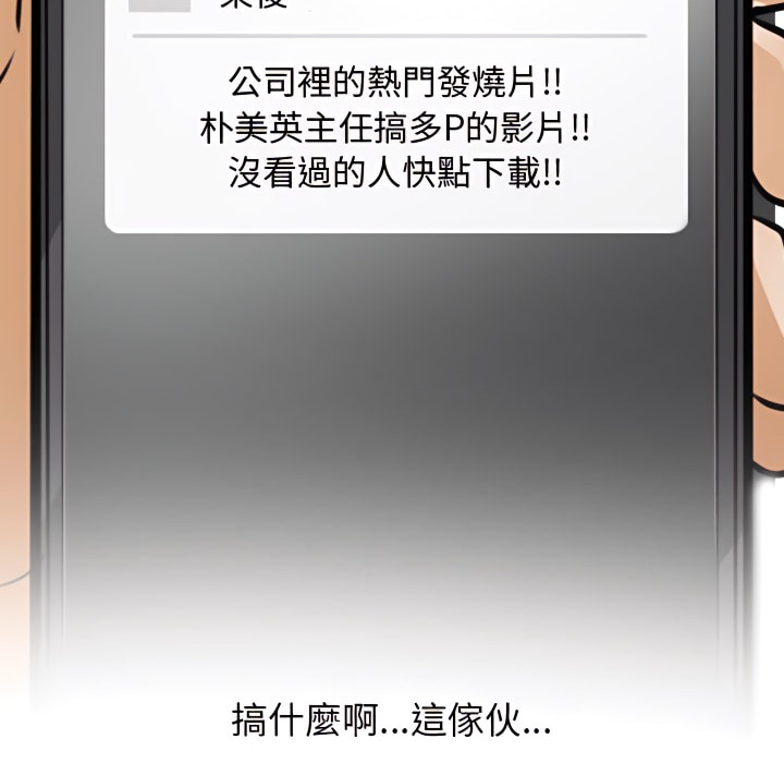 4P - 同事换换爱