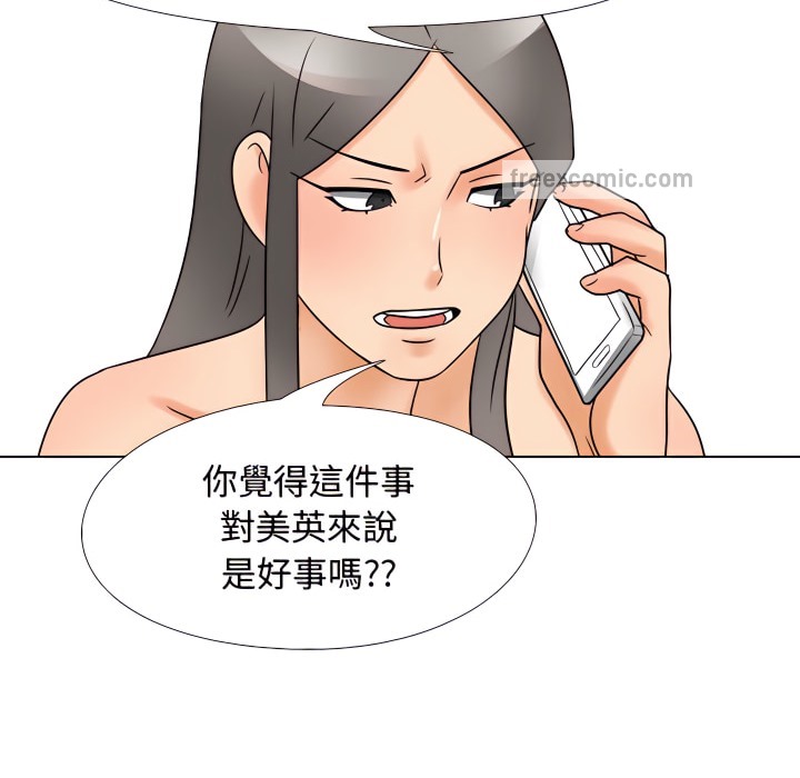 45P - 同事换换爱