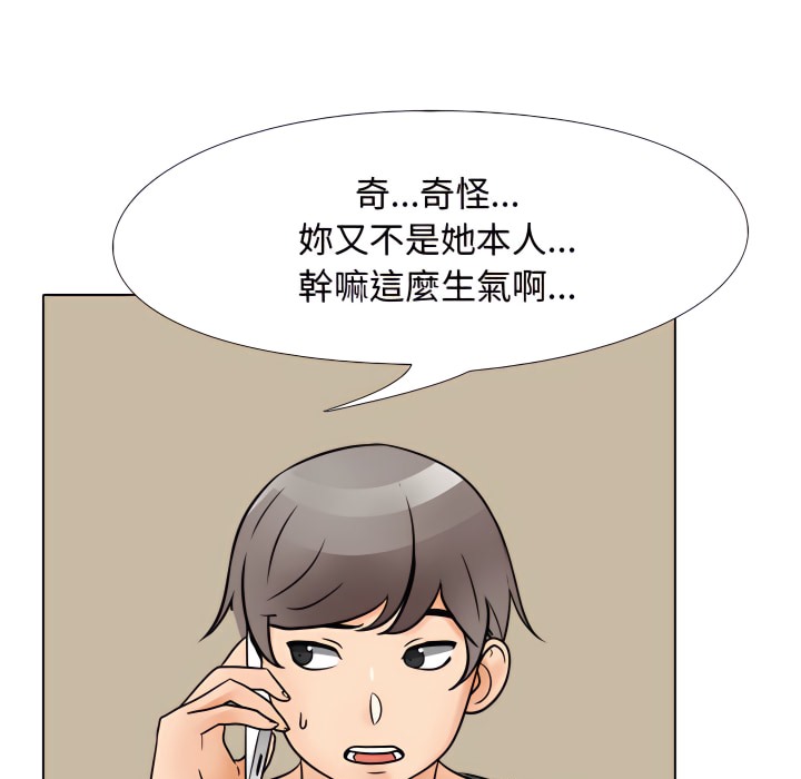 46P - 同事换换爱