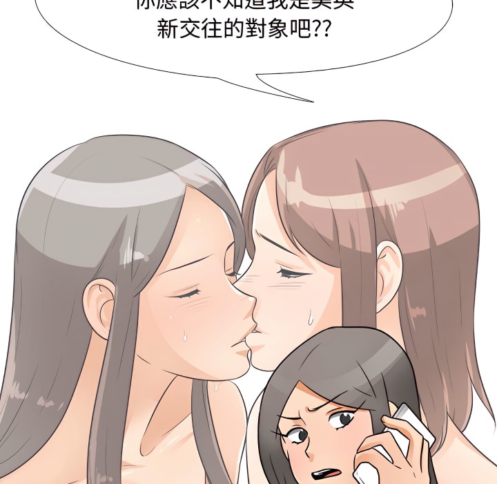 48P - 同事换换爱