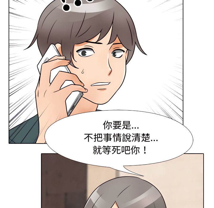 50P - 同事换换爱