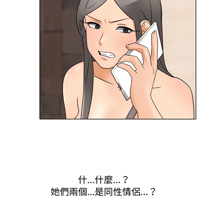 51P - 同事换换爱
