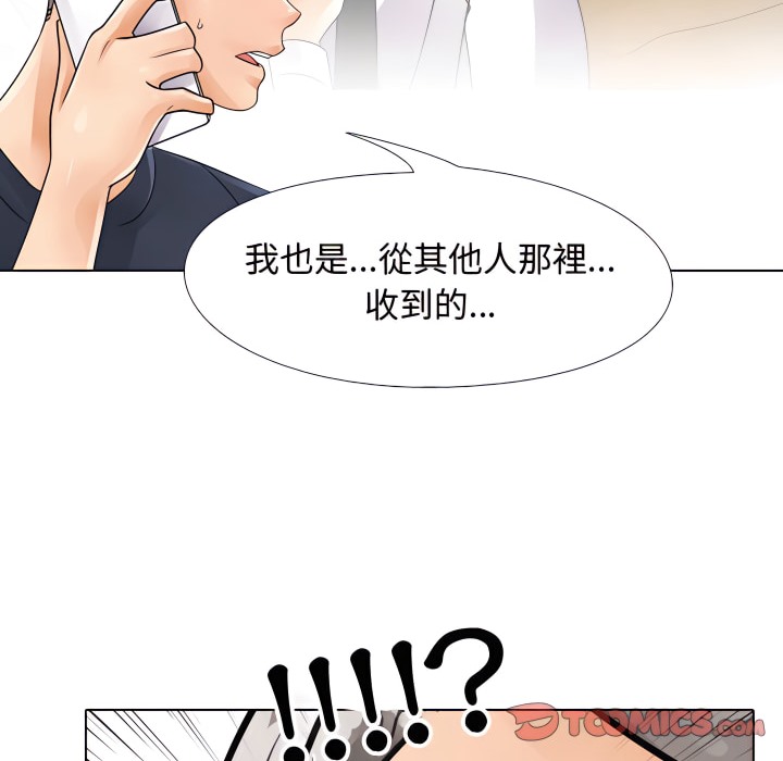 55P - 同事换换爱