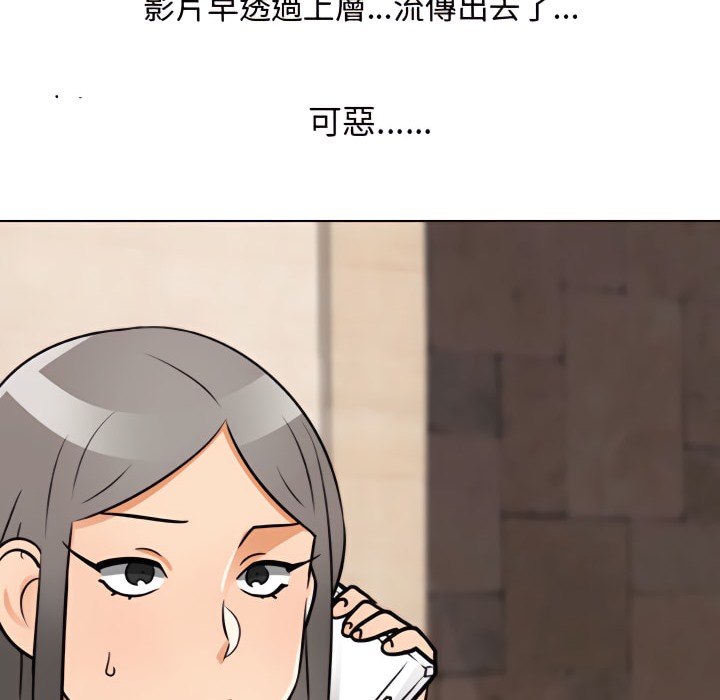 57P - 同事换换爱