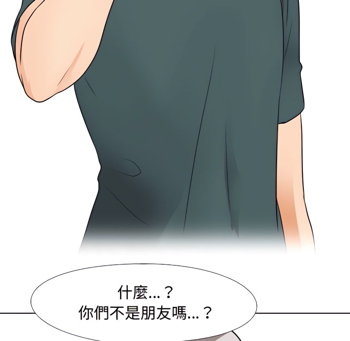 62P - 同事换换爱