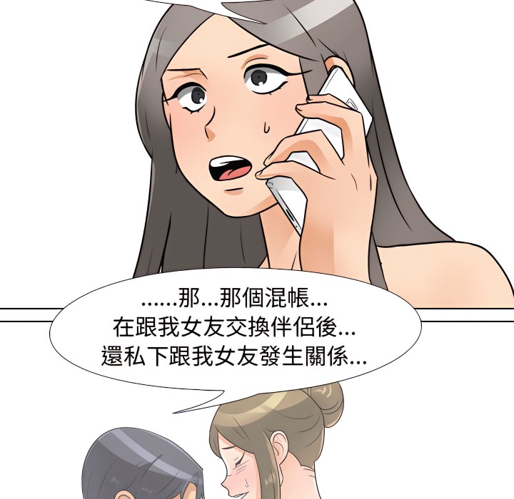 63P - 同事换换爱