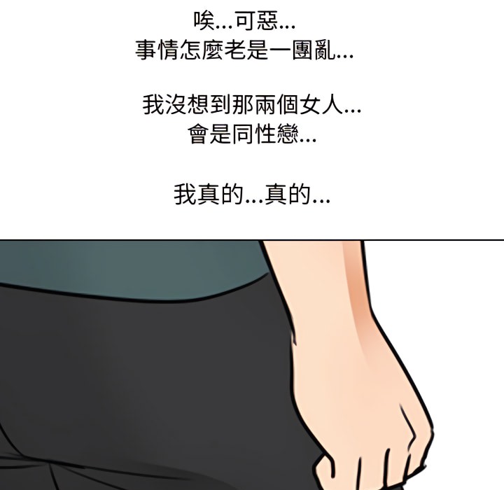 76P - 同事换换爱
