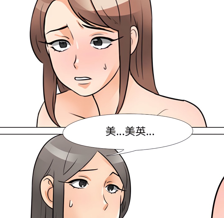 87P - 同事换换爱