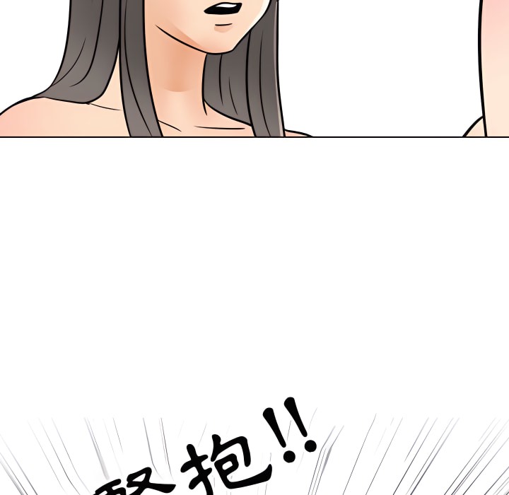 88P - 同事换换爱