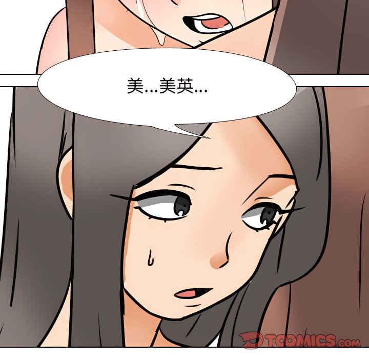 91P - 同事换换爱