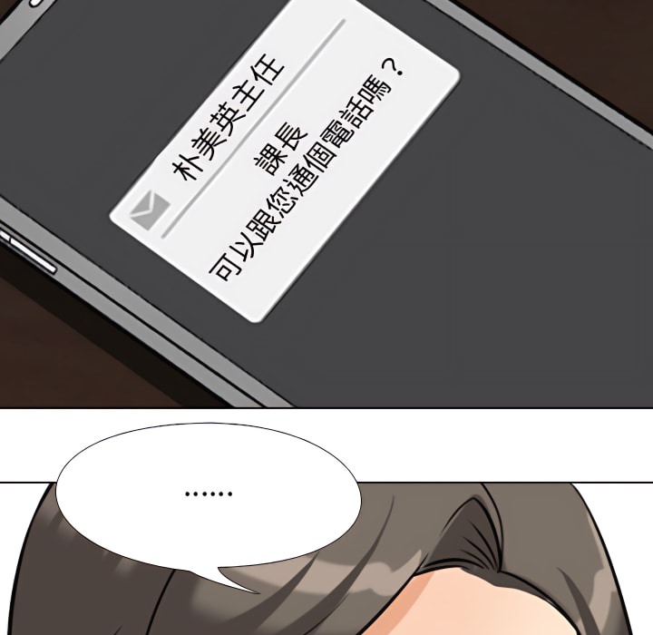 106P - 同事换换爱