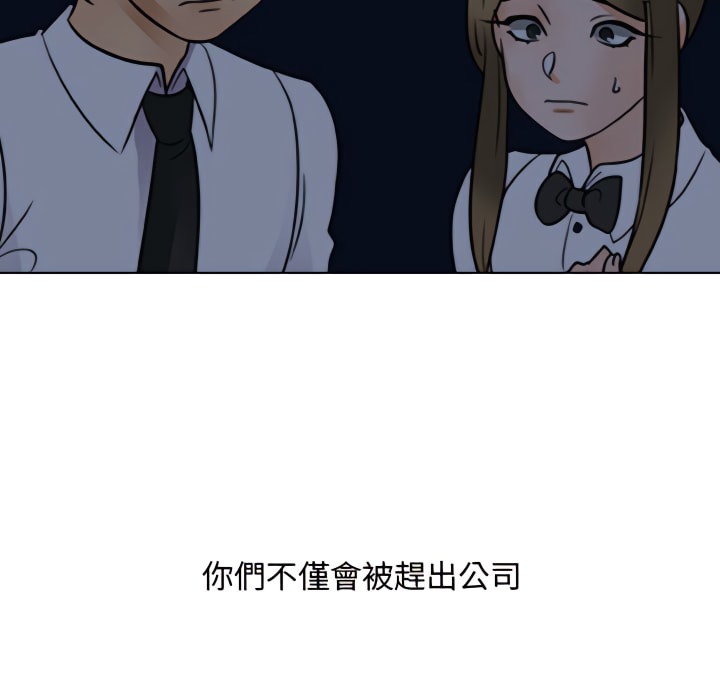 14P - 同事换换爱