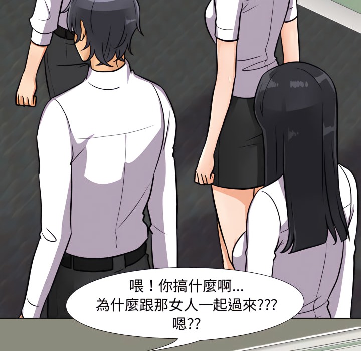 21P - 同事换换爱