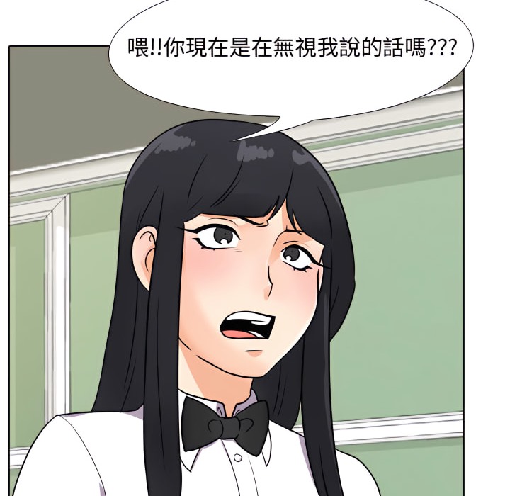 23P - 同事换换爱