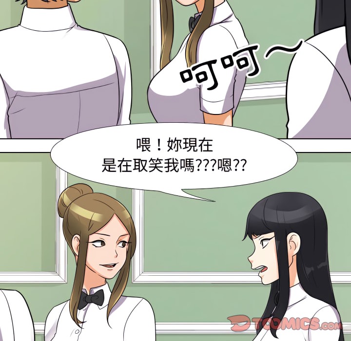 25P - 同事换换爱