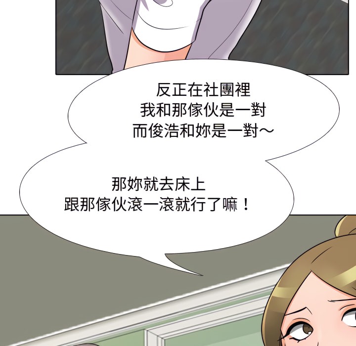 28P - 同事换换爱