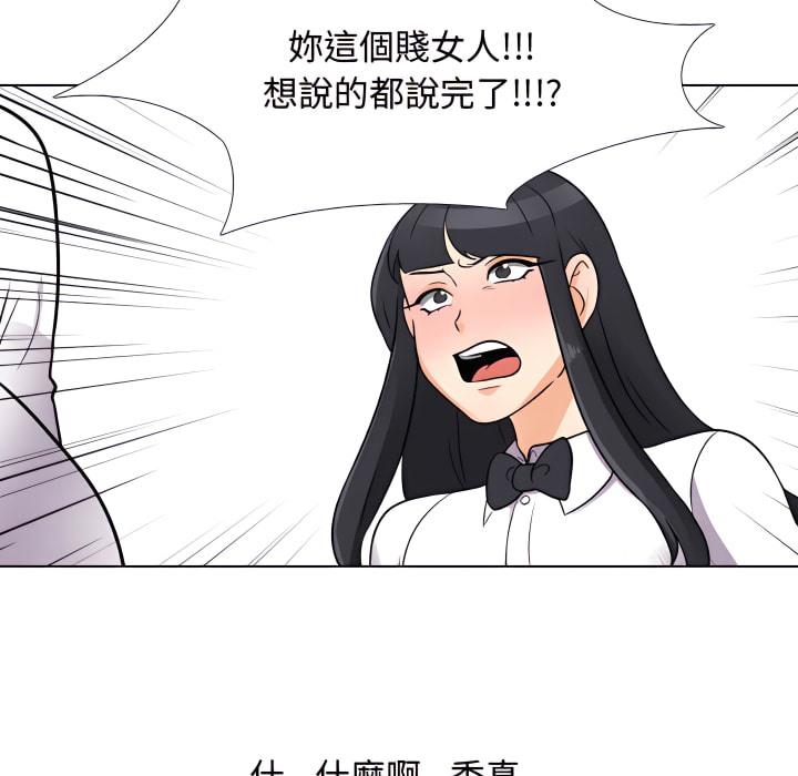 30P - 同事换换爱