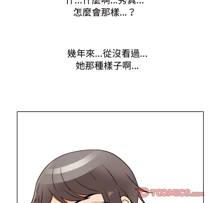 31P - 同事换换爱