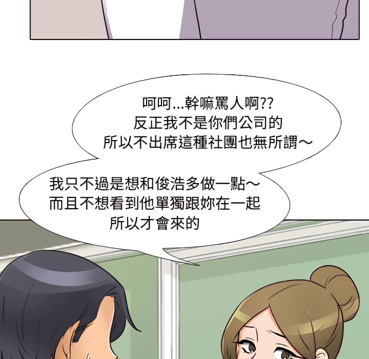 33P - 同事换换爱