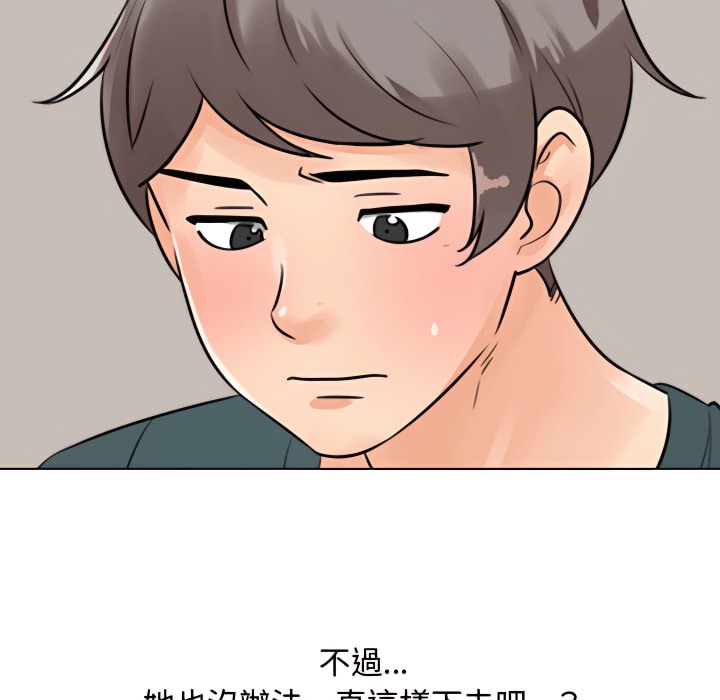 3P - 同事换换爱
