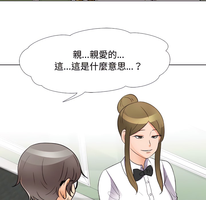 42P - 同事换换爱
