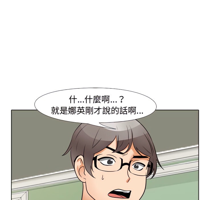 44P - 同事换换爱