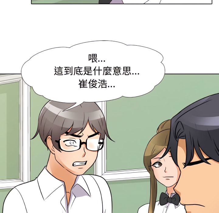 50P - 同事换换爱