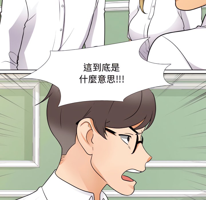 51P - 同事换换爱