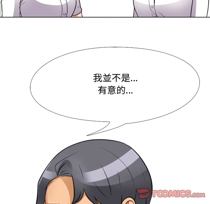 61P - 同事换换爱