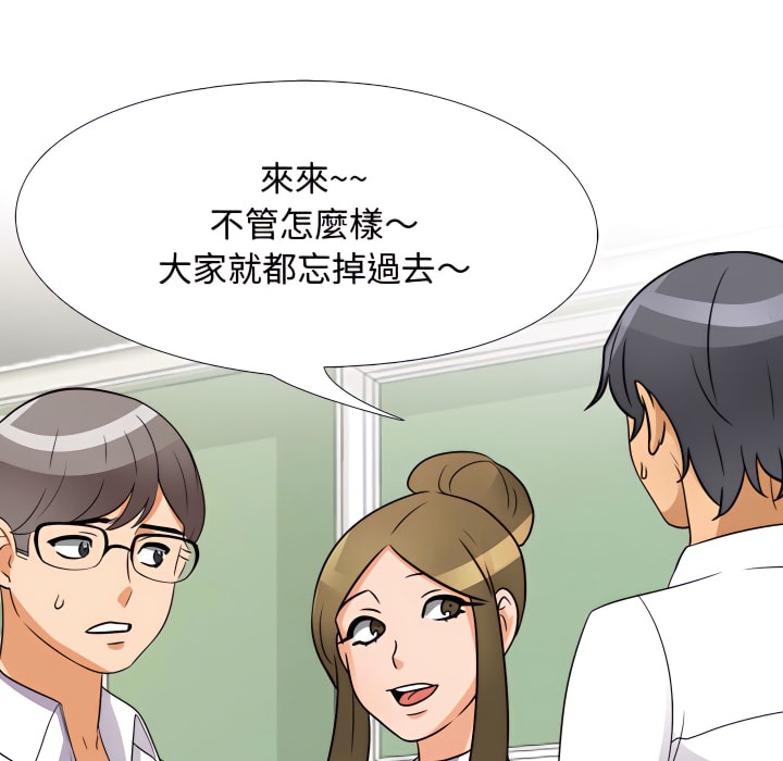 64P - 同事换换爱