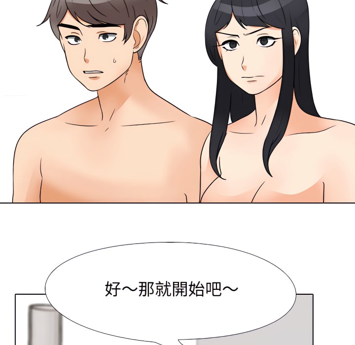 76P - 同事换换爱