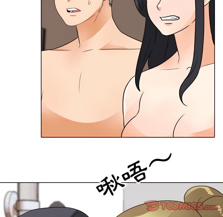 79P - 同事换换爱