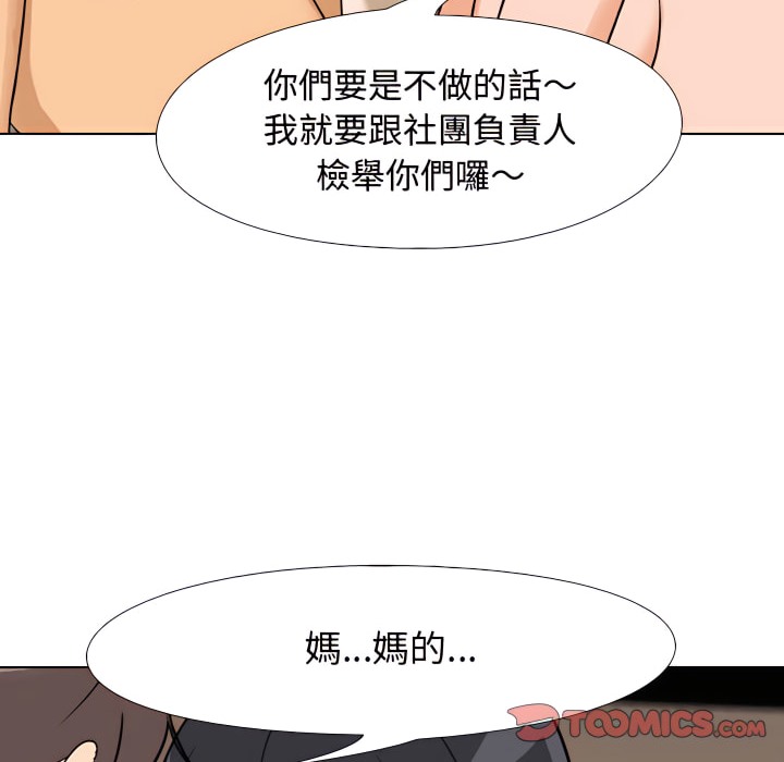 85P - 同事换换爱