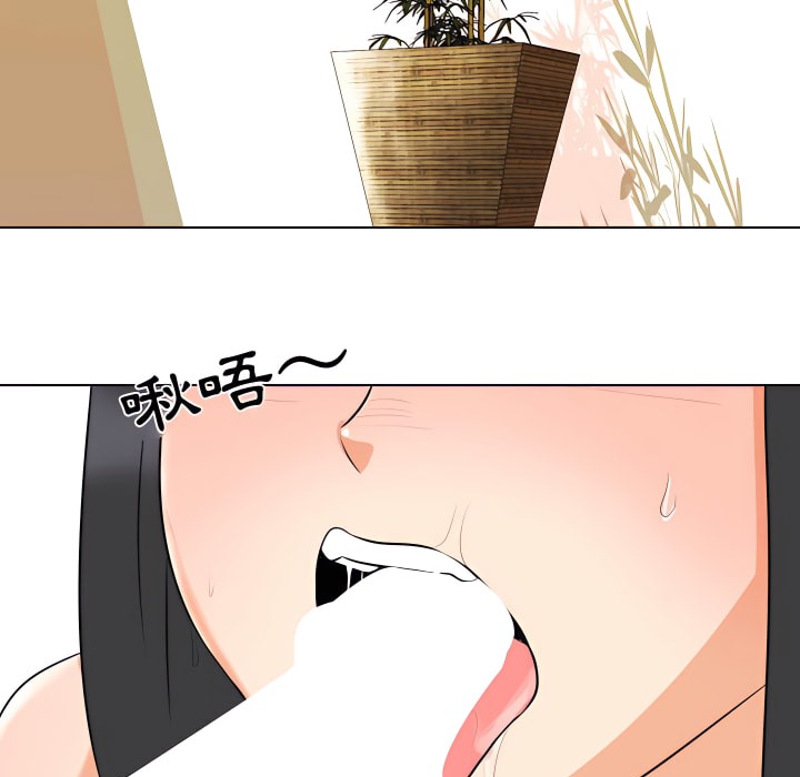 12P - 同事换换爱
