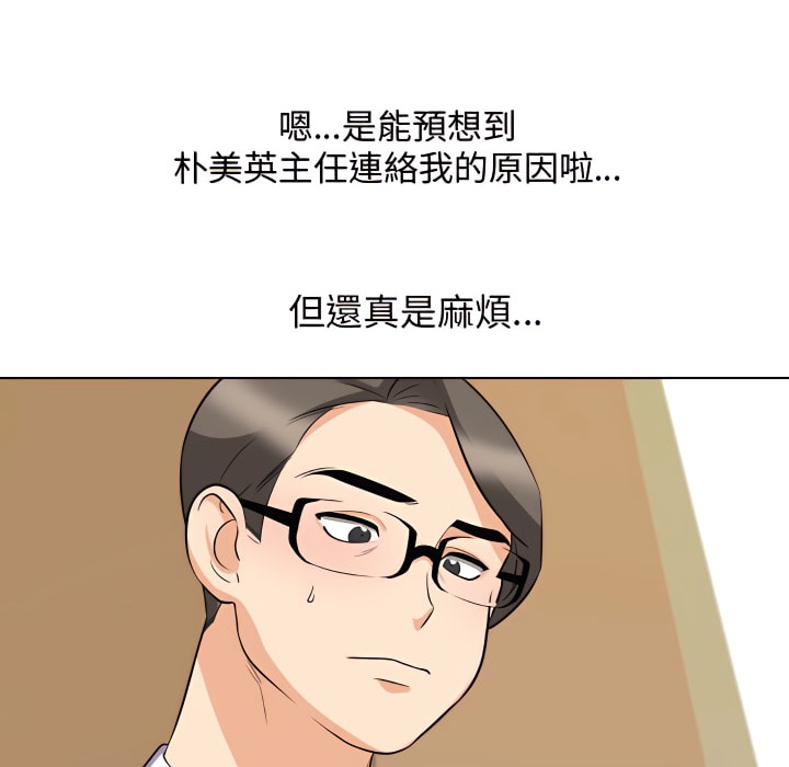 17P - 同事换换爱