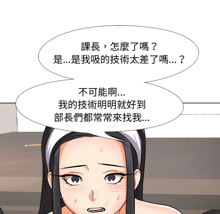 21P - 同事换换爱