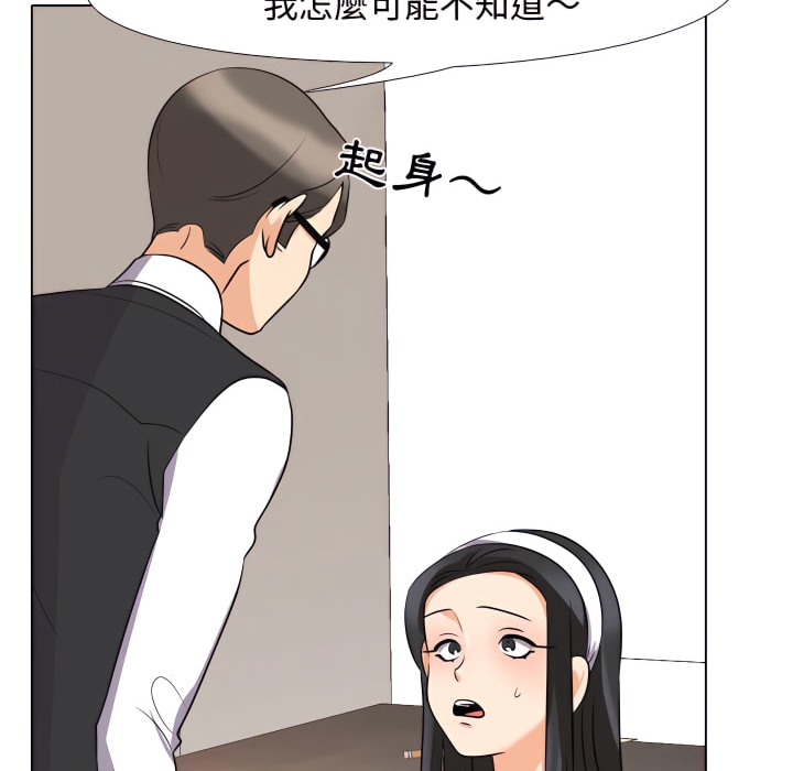 23P - 同事换换爱