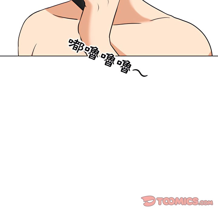 43P - 同事换换爱