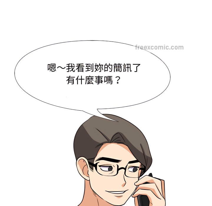 45P - 同事换换爱