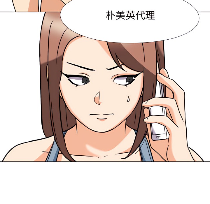 47P - 同事换换爱
